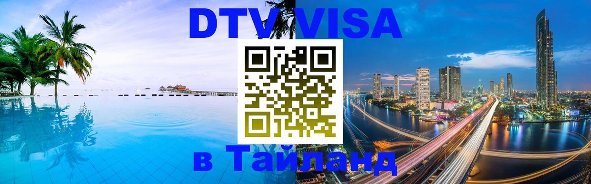 Оформление DTV визы под ключ: стоимость и тарифы, только загранпаспорт - 